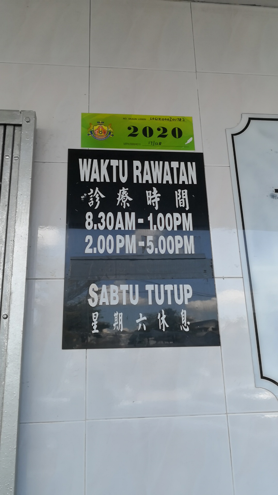 Klinik Surjit Sdn. Bhd.