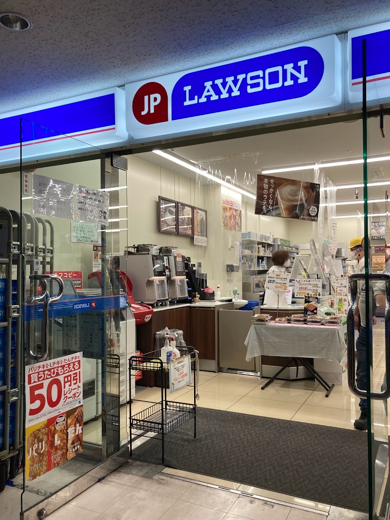 ローソン ＪＰローソン新東京郵便局事務棟店