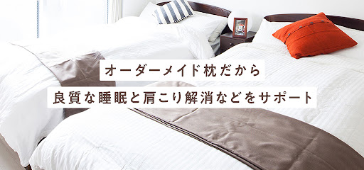 わたゆき｜札幌の天然繊維布団とつくる枕の専門店