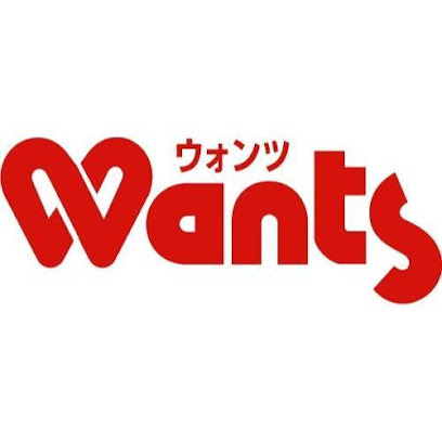 ウォンツ アクロスプラザ三原店