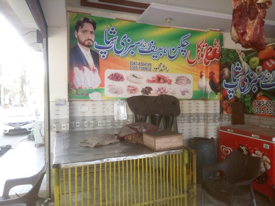 Allah Tawakal Beef & Mutton Shop