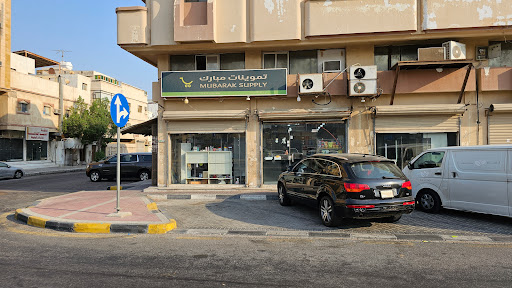 بقالة التموينات الشرقية 