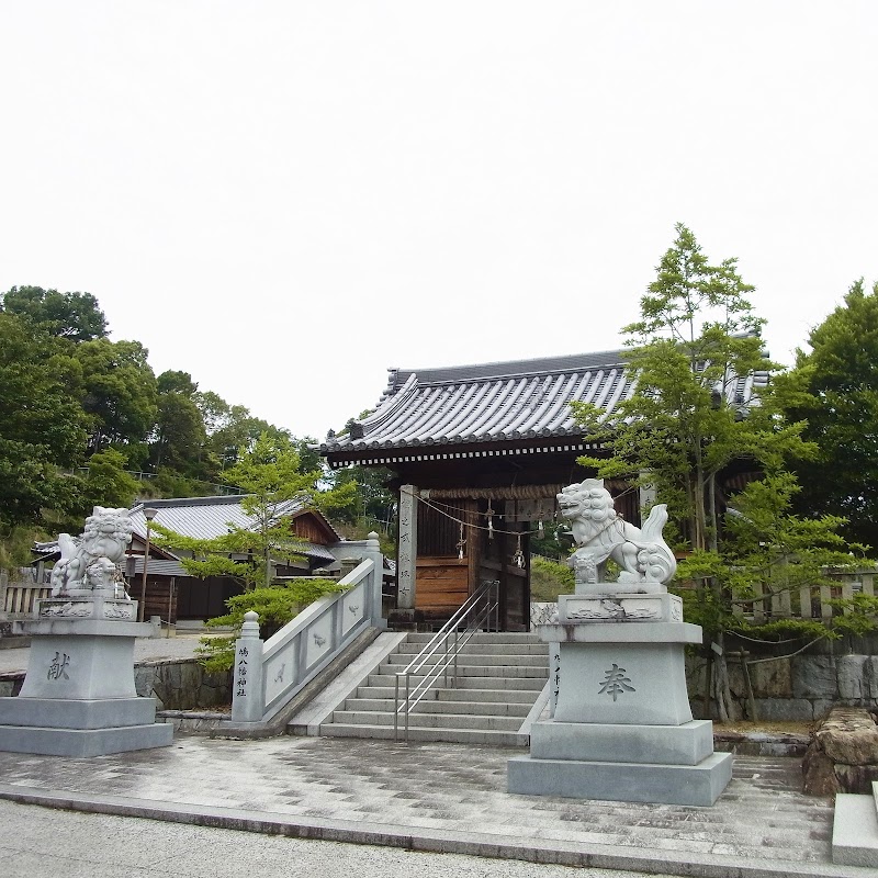 鳩八幡神社