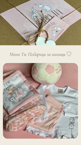 Отзиви за Онлайн Бебешки Магазин Мини Ти в Перник - Магазин за бебешки стоки
