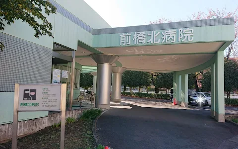 Maebashikita Hospital image