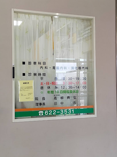 札幌市西区の病院 琴似駅前内科クリニック 大腸内視鏡 胃内視鏡 腹痛 胃痛 血便 胸焼け 胃カメラ オンライン診療 発熱外来 PCR