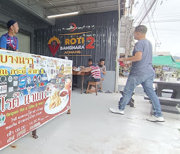โรตีบางนรา 2 อ่าวนาง photo