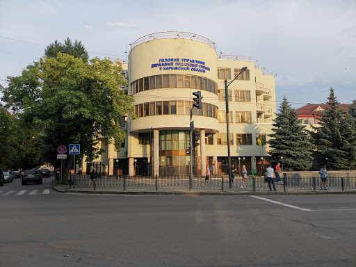 Main department of State tax service in Kharkiv region