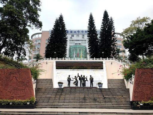 暨南大学华文学院