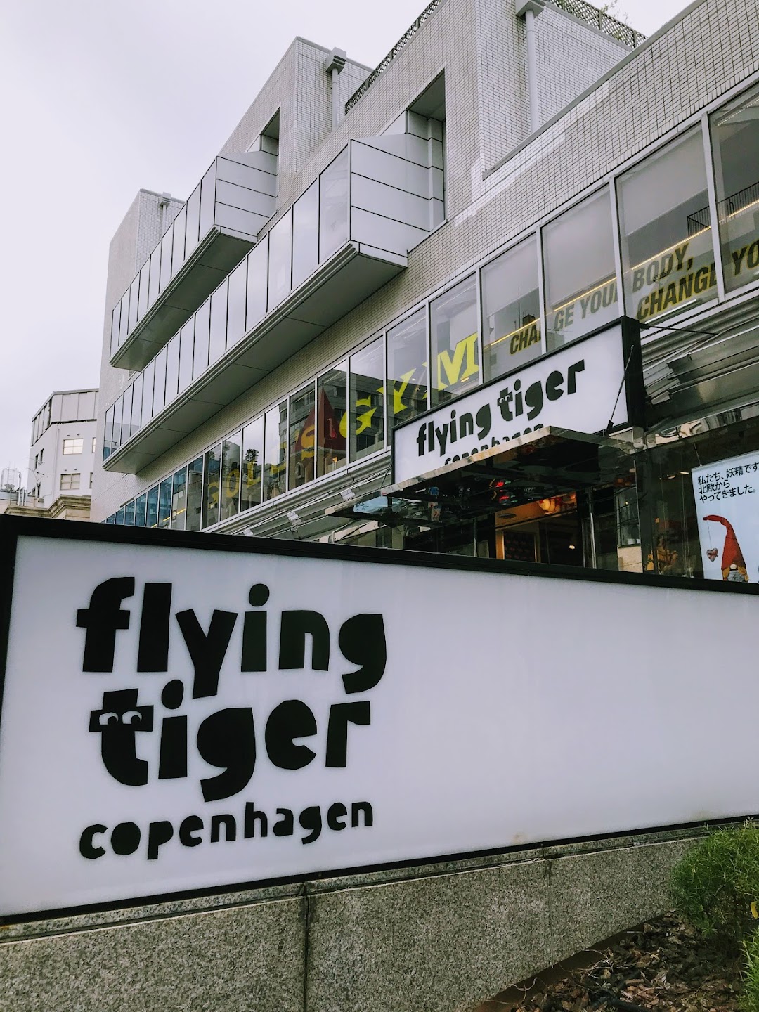 Flying Tiger Copenhagen 表参道ストア