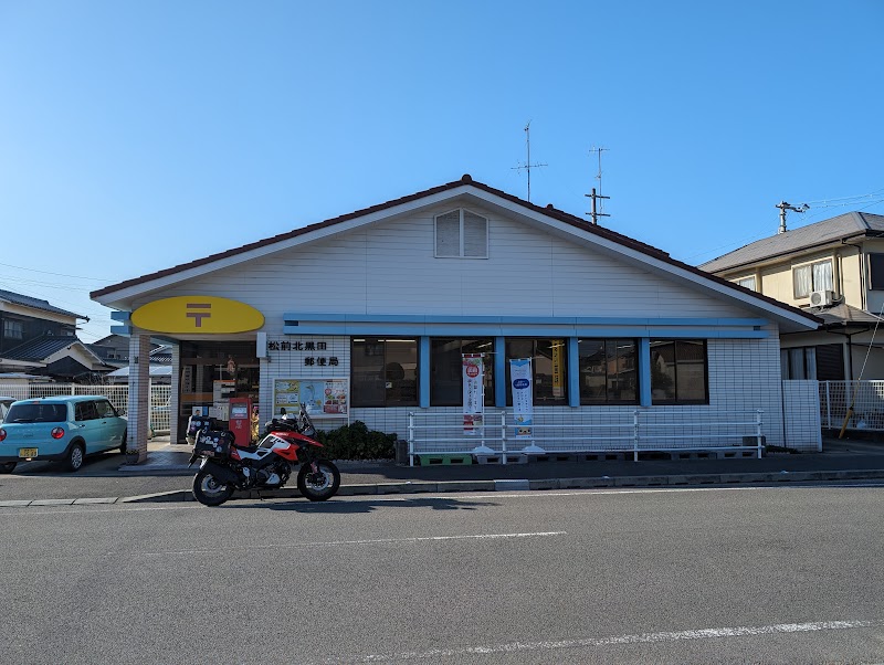 松前北黒田郵便局
