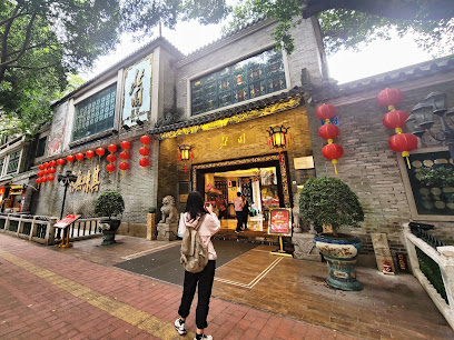 Beiyuan Cuisine - China, Guangdong Province, Guangzhou, Yuexiu District, 小北路202号 邮政编码: 510045