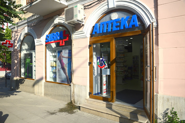 Subra Kyustendil - Аптека