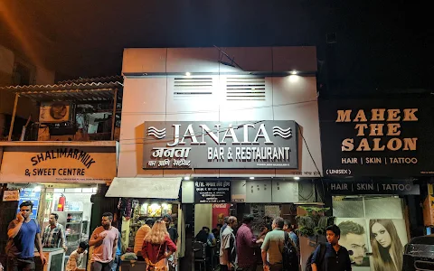 Janata Bar And Restaurant image