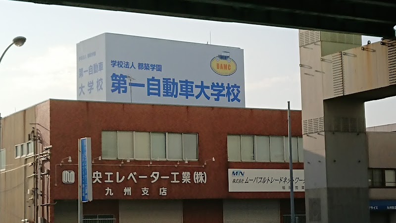 中央エレベーター工業（株） 九州支店