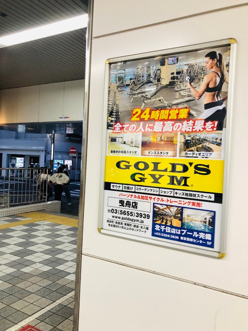 三菱UFJ銀行 押上支店 東向島駅 出張所