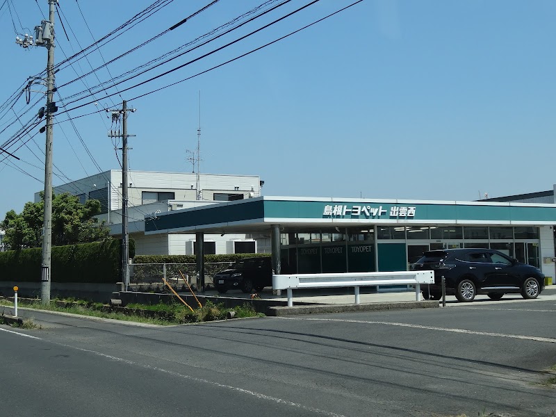 島根トヨペット 出雲西店