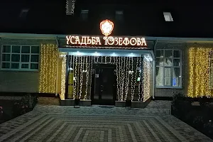 Gostinichno-Restorannyy Kompleks "Usad'ba Yuzefova" image