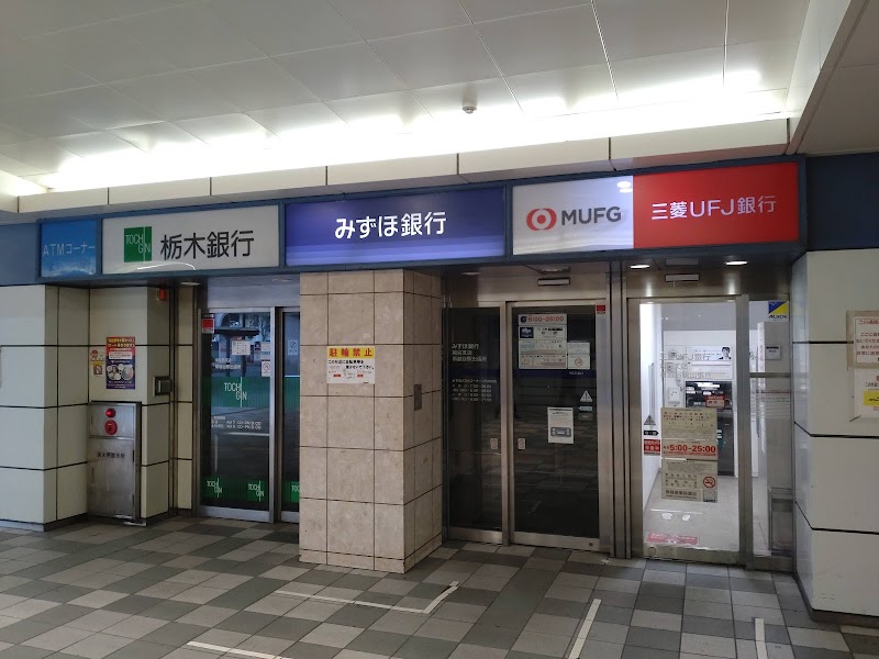 三菱UFJ銀行 ATMコーナー 新越谷駅