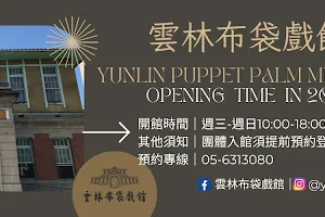 Yunlin Hand Puppet Museum image