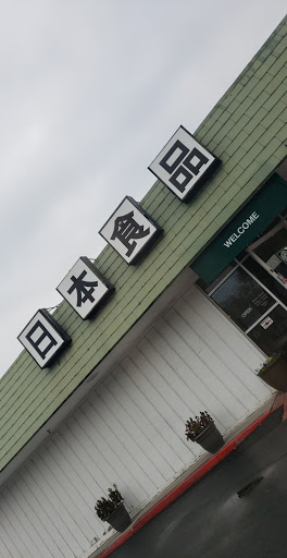 Japan-Sage Market, 1515 Main St, Salt Lake City, UT 84115, USA, 