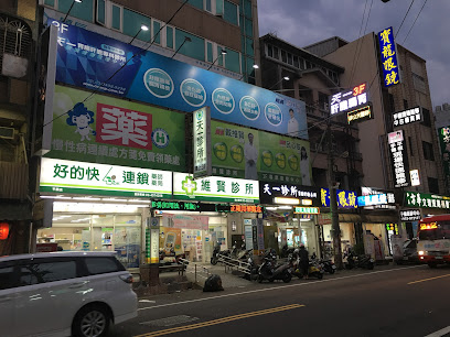 Tianyi gastrointestinal hepatobiliary clinics
