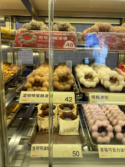 Mister Donut HSR Taoyuan Station