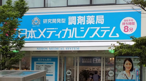 調剤薬局日本メディカルシステム 葛西駅前店