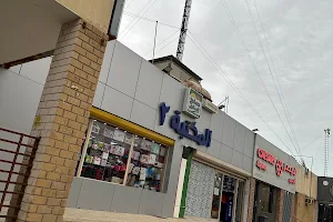Sabah Al-Salem Coop Stationary Store image