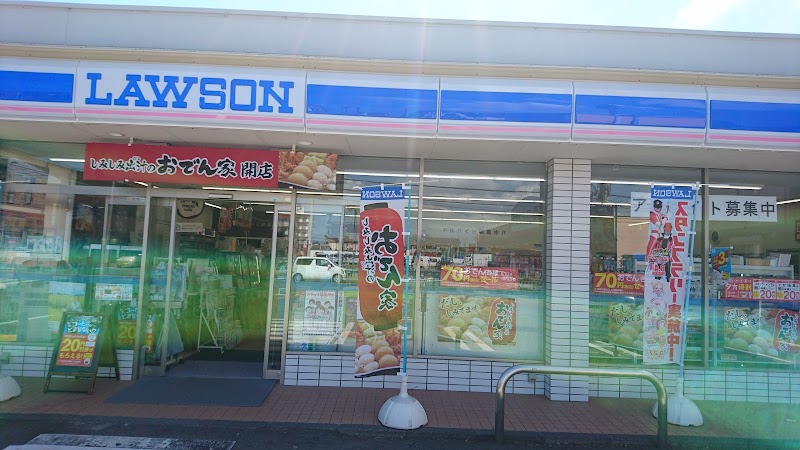 ローソン ひたちなか西大島店