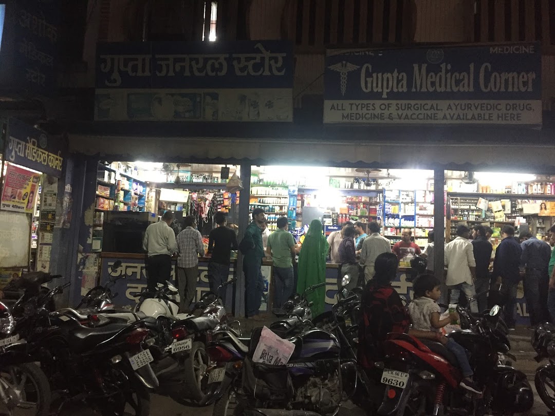 Gupta Medical Store