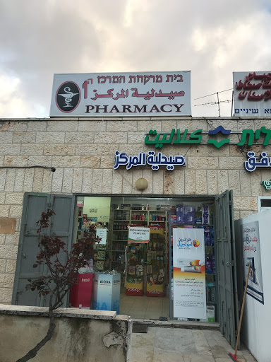 Center Pharmacy Beit Safafa
