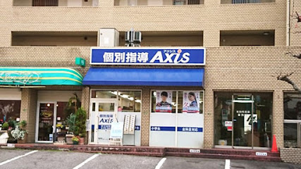 個別指導Axis 井口台校