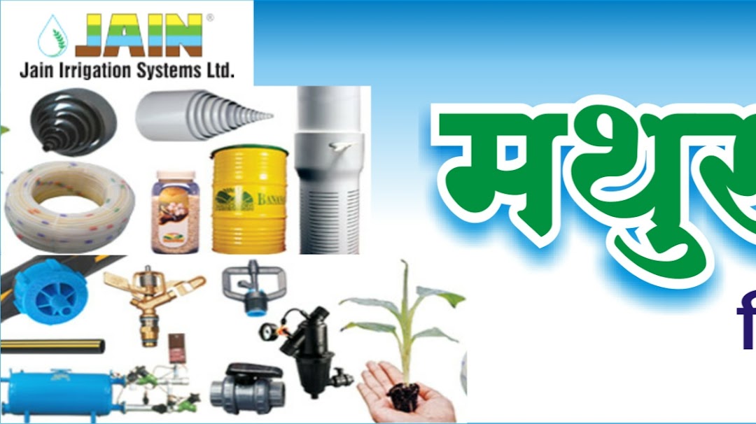 Mathura Agro Services