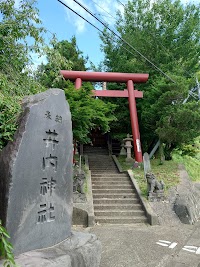 井内神社