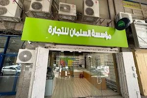 Al Rajhi Center image