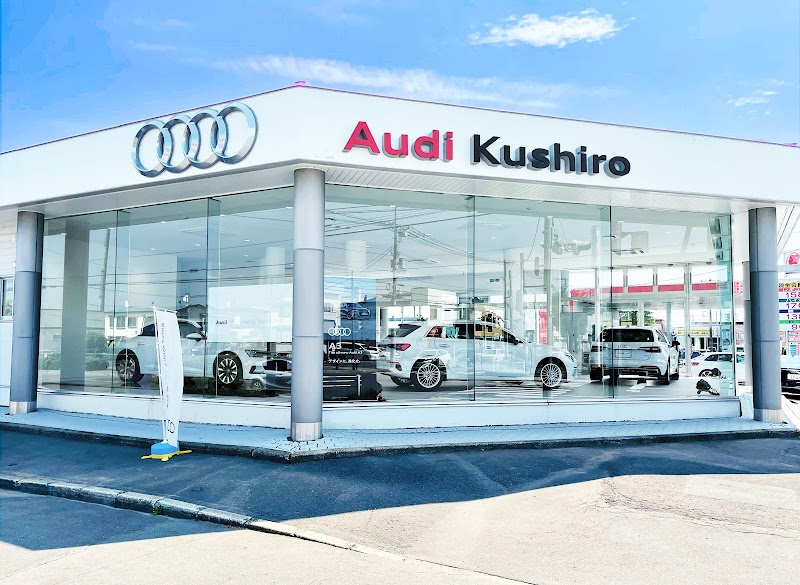 Audi 釧路