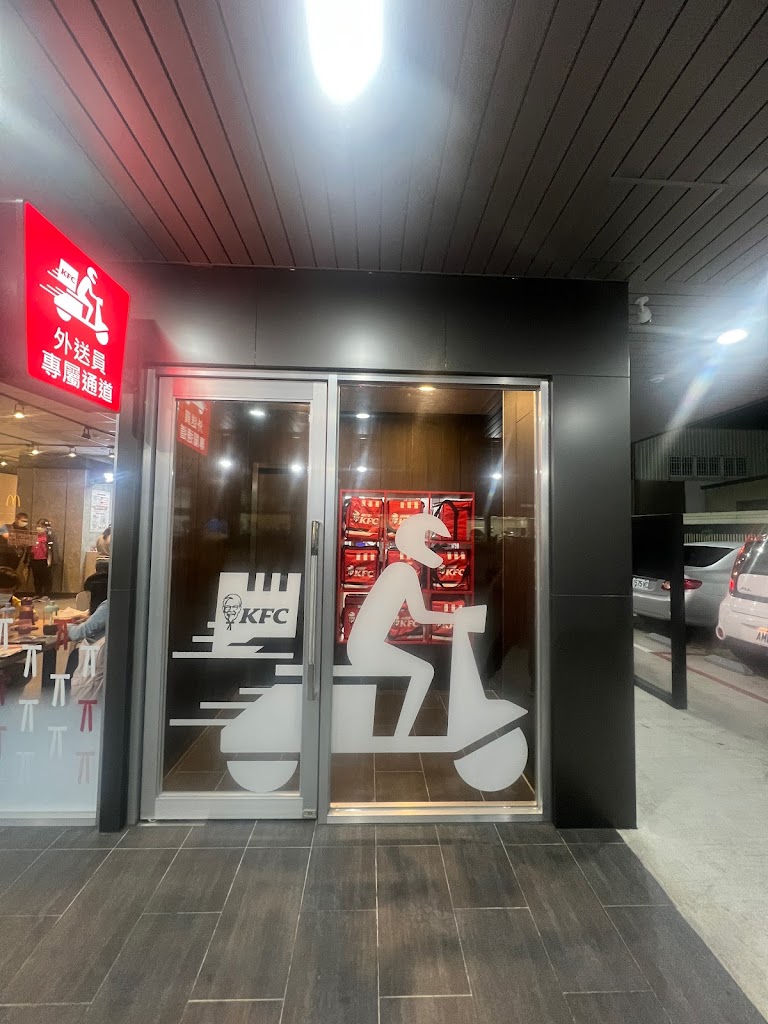 肯德基KFC-新營復興餐廳 的照片