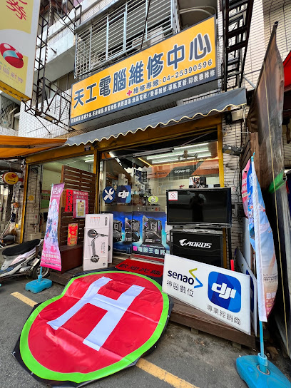 航空模型店