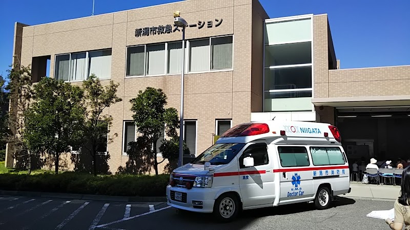 新潟市救急ステーション