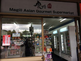 Magill Asian Gourmet Supermarket 食尚亚洲超市
