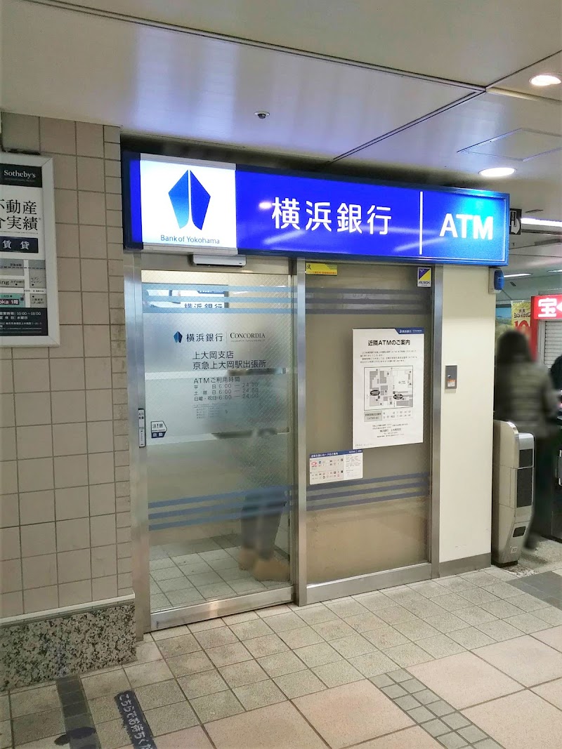 横浜信用金庫 上大岡支店 神奈川県横浜市港南区上大岡西 信用金庫 銀行 グルコミ