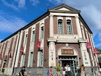 旧百十三銀行 小樽支店