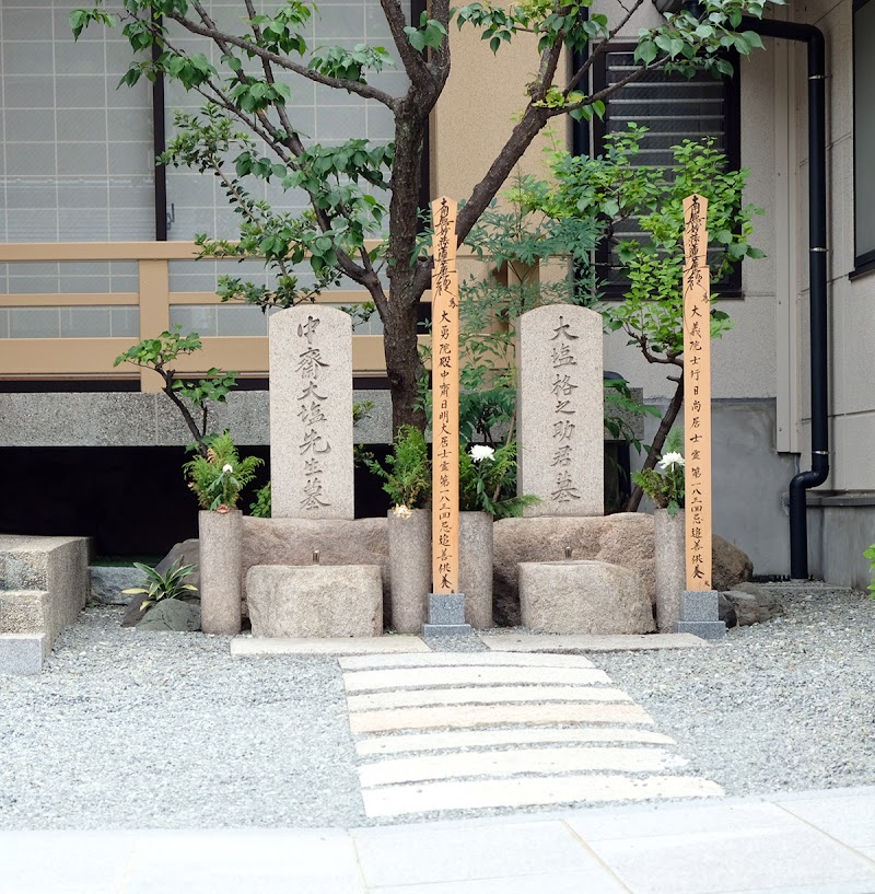 成正寺 大阪府大阪市北区末広町 仏教寺院 神社 寺 グルコミ