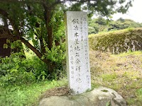 鍛冶木屋地名発祥の地 碑