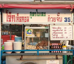 โจ๊ก โกสาย photo