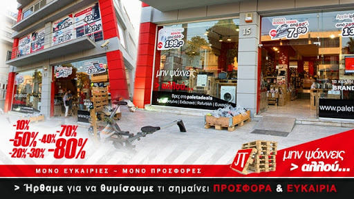 καταστήματα για να αγοράσουν ζυγαριά Αθήνα