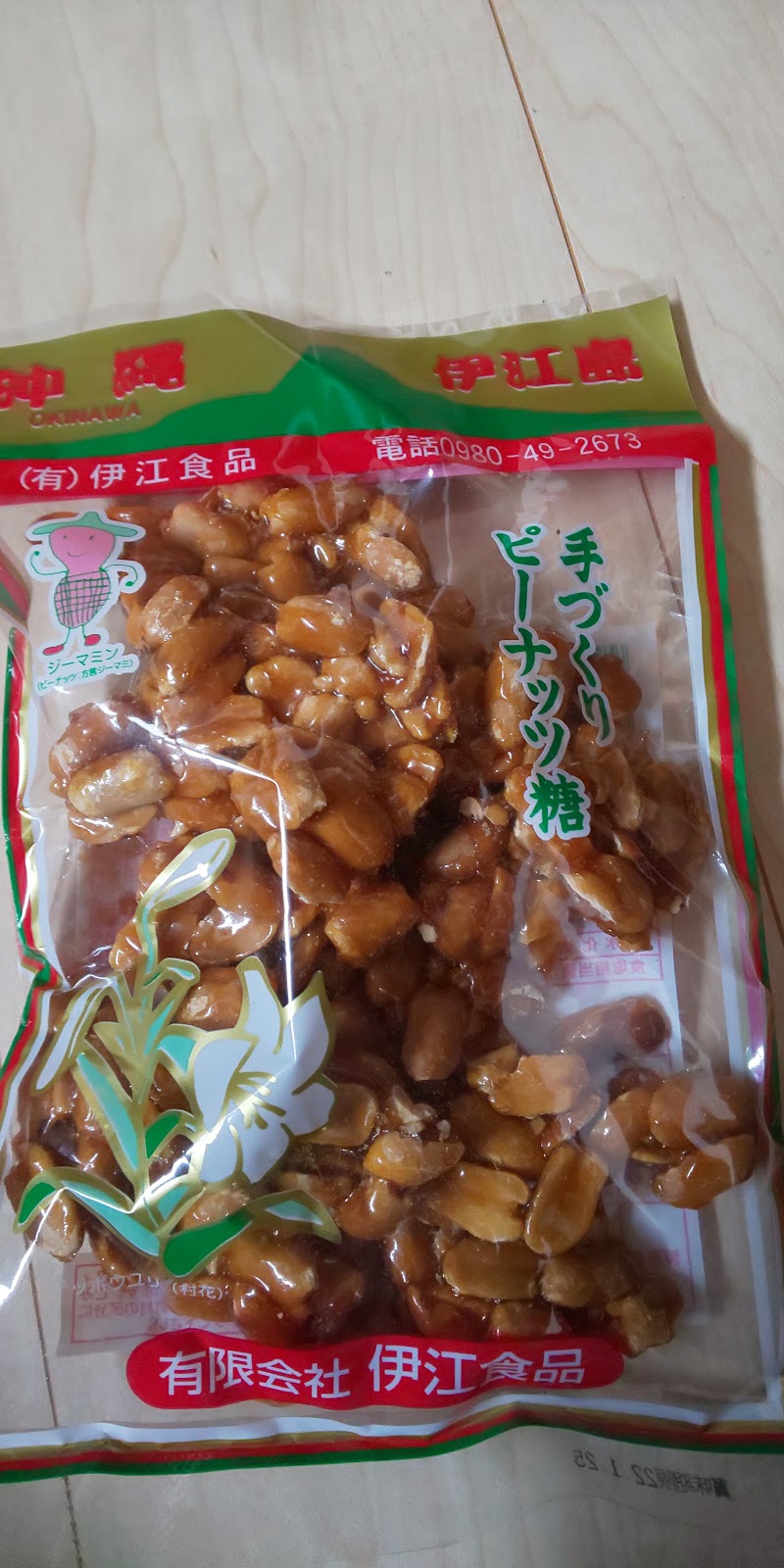 （有）伊江食品