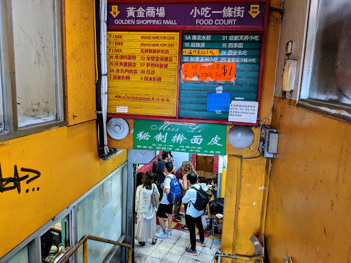 Shopping Mall «Golden Shopping Mall», reviews and photos, 41-36 Main St, Flushing, NY 11355, USA