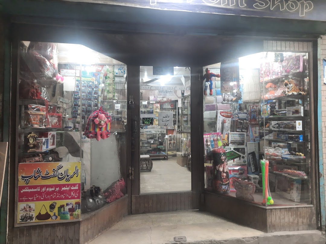 AL-Rayan Gifts Shop